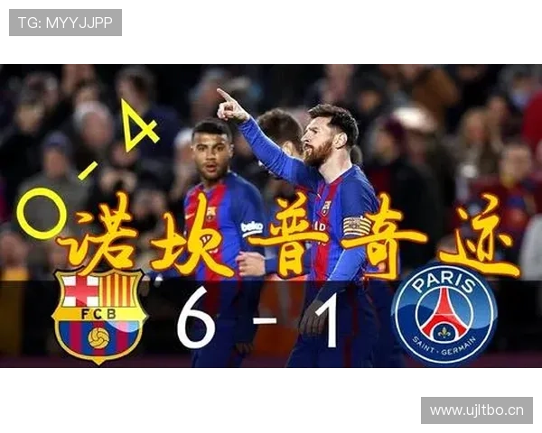 《巴萨欧冠开门红……牌》 《巴萨欧冠开门红……牌》